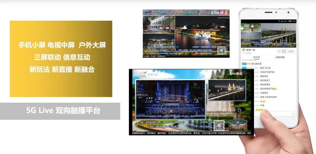 【案例】南京廣電加快建設(shè)以融合傳播為重點(diǎn)、以廣電媒體業(yè)務(wù)為特色的新型媒體集團(tuán)