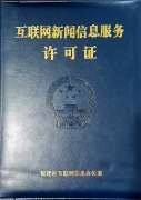 福建這些縣級融媒體中心領證了！